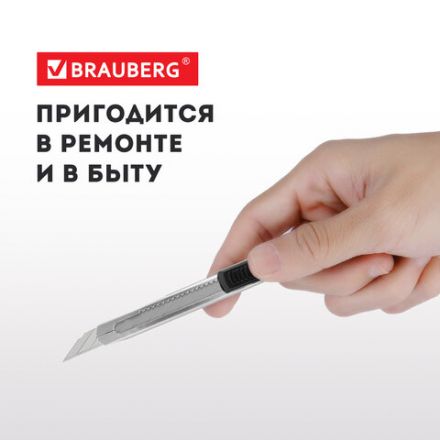 Нож канцелярский 9 мм BRAUBERG "Extra 30", металлический, лезвие 30°, автофиксатор, подвес, 237084 Нож канцелярский 9 мм BRAUBERG "Extra 30", металлический, лезвие 30°, автофиксатор, подвес, 237084