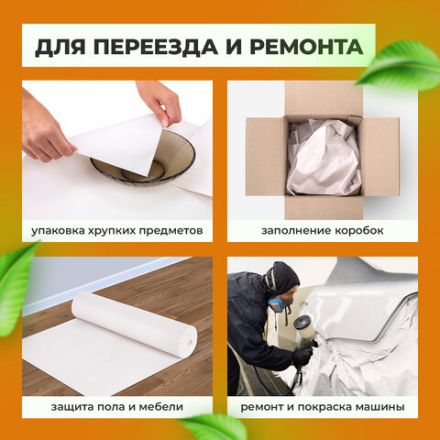 Бумага для творчества и упаковки, газетная, рулон 700 мм х 100 м, 45 г/м2, BRAUBERG, 665565 Бумага для творчества и упаковки, газетная, рулон 700 мм х 100 м, 45 г/м2, BRAUBERG, 665565