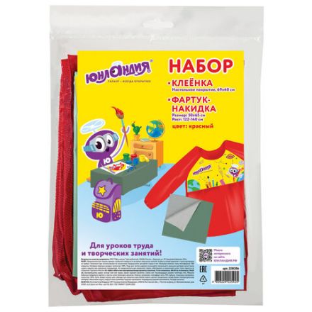 Набор для уроков труда ЮНЛАНДИЯ, клеенка ПВХ 40x69 см, фартук-накидка с рукавами, красный, 228356 Набор для уроков труда ЮНЛАНДИЯ, клеенка ПВХ 40x69 см, фартук-накидка с рукавами, красный, 228356