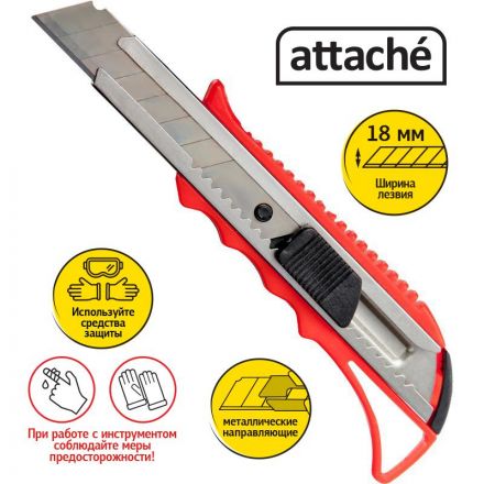 Нож канцелярский 18мм Attache с фиксатором и металлическими направляющими Нож канцелярский 18мм Attache с фиксатором и металлическими направляющими