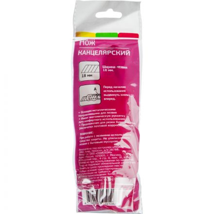 Нож канцелярский 18мм Attache с фиксатором и металлическими направляющими Нож канцелярский 18мм Attache с фиксатором и металлическими направляющими