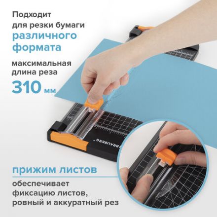 Резак роликовый BRAUBERG SUPER A4, до 12 л., длина реза 310 мм, линейка, А4, 532328 Резак роликовый BRAUBERG SUPER A4, до 12 л., длина реза 310 мм, линейка, А4, 532328