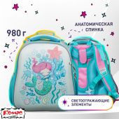 Ранец №1School Basic Русалка, 2 отд., эргоном. cпинка, экокожа