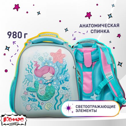 Ранец №1School Basic Русалка, 2 отд., эргоном. cпинка, экокожа
