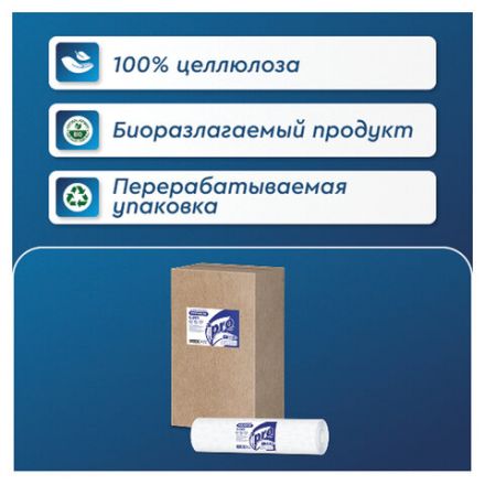 Простыни бумажные рулонные с перфорацией 50 м PROtissue PREMIUM, 2-слойные, 135 листов 37х50 см, С243 Простыни бумажные рулонные с перфорацией 50 м PROtissue PREMIUM, 2-слойные, 135 листов 37х50 см, С243