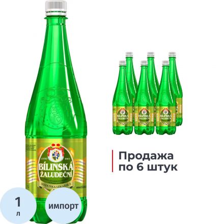 Вода минеральная Bilinska Kyselka Желудечни негаз ПЭТ 1л