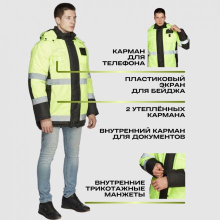 Куртка рабочая зимняя муж з44-КУ черн./лим. (р.60-62) 170-176