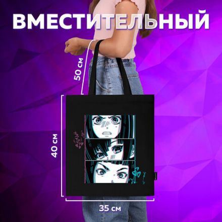 Сумка шоппер BRAUBERG PREMIUM, канвас, 40х35 см, на кнопке, карман, черный, "Anime face", 271903 Сумка шоппер BRAUBERG PREMIUM, канвас, 40х35 см, на кнопке, карман, черный, "Anime face", 271903