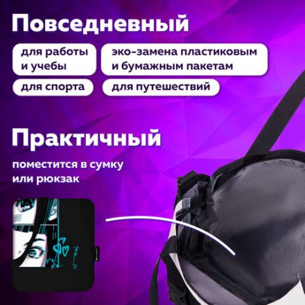 Сумка шоппер BRAUBERG PREMIUM, канвас, 40х35 см, на кнопке, карман, черный, "Anime face", 271903 Сумка шоппер BRAUBERG PREMIUM, канвас, 40х35 см, на кнопке, карман, черный, "Anime face", 271903