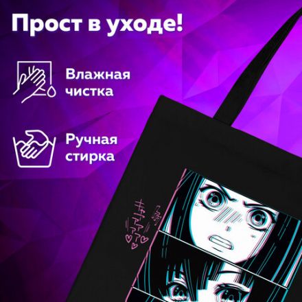 Сумка шоппер BRAUBERG PREMIUM, канвас, 40х35 см, на кнопке, карман, черный, "Anime face", 271903 Сумка шоппер BRAUBERG PREMIUM, канвас, 40х35 см, на кнопке, карман, черный, "Anime face", 271903