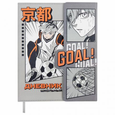 Дневник 1-11 класс 48 л., кожзам (твердая), магнитный клапан, ЮНЛАНДИЯ, "Goal", 106929 Дневник 1-11 класс 48 л., кожзам (твердая), магнитный клапан, ЮНЛАНДИЯ, "Goal", 106929