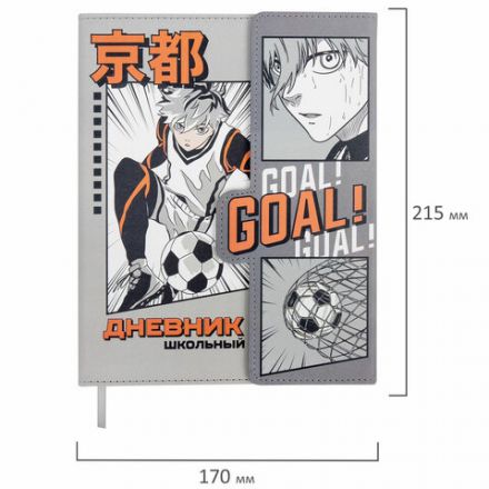Дневник 1-11 класс 48 л., кожзам (твердая), магнитный клапан, ЮНЛАНДИЯ, "Goal", 106929 Дневник 1-11 класс 48 л., кожзам (твердая), магнитный клапан, ЮНЛАНДИЯ, "Goal", 106929
