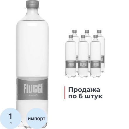 Вода минеральная Fiuggi Tower негаз ПЭТ 1л