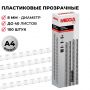 Пружины для переплета пластиковые Promega office 8 мм прозрачные (100 штук в упаковке)