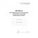 Журнал регист.результ.контр.техн.сост.трансп.средств А4офсет32 стр.КЖ-4374 Журнал регист.результ.контр.техн.сост.трансп.средств А4офсет32 стр.КЖ-4374