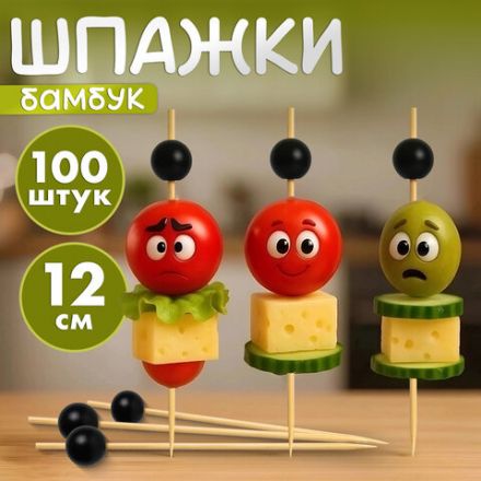 Пики для канапе бамбуковые "Жемчужина Черная", 12 см, 100 шт., КП, 138292 Пики для канапе бамбуковые "Жемчужина Черная", 12 см, 100 шт., КП, 138292