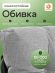 Диван Эрго/Ergo рогожка, серо-бежевый, 3м16/2