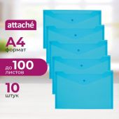 Папка-конверт Attache на кнопке А4 синяя 0.12 мм (10 штук в упаковке)