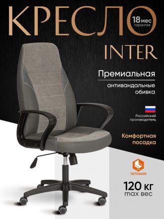 Кресло Интер/Inter (24) кож/зам/флок/ткань, серый/металлик, C-36/29/TW-12