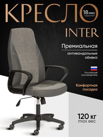 Кресло Интер/Inter (24) кож/зам/флок/ткань, серый/металлик, C-36/29/TW-12