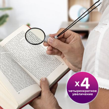 Лупа просмотровая нашейная STAFF, 4-х кратное увеличение, на шнурке, диаметр 50 мм, 455432 Лупа просмотровая нашейная STAFF, 4-х кратное увеличение, на шнурке, диаметр 50 мм, 455432