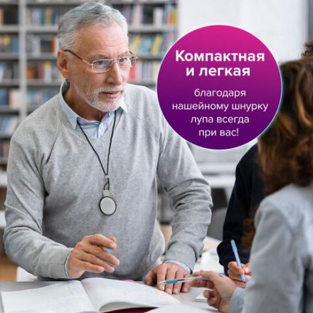 Лупа просмотровая нашейная STAFF, 4-х кратное увеличение, на шнурке, диаметр 50 мм, 455432 Лупа просмотровая нашейная STAFF, 4-х кратное увеличение, на шнурке, диаметр 50 мм, 455432