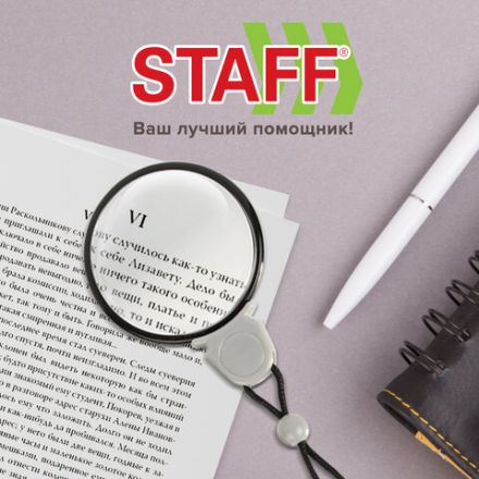 Лупа просмотровая нашейная STAFF, 4-х кратное увеличение, на шнурке, диаметр 50 мм, 455432 Лупа просмотровая нашейная STAFF, 4-х кратное увеличение, на шнурке, диаметр 50 мм, 455432