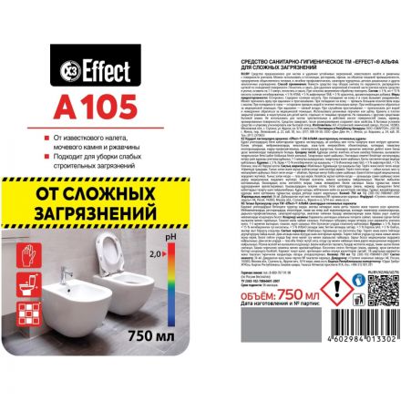 Средство для удаления сложных загрязнений Effect Alfa 105 0.75 л Средство для удаления сложных загрязнений Effect Alfa 105 0.75 л