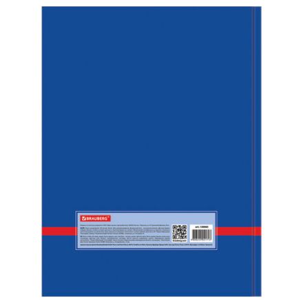 Книга канцелярская 80 л., клетка, твердая, глянцевая, блок офсет, А4 215х295 мм, BRAUBERG, 130065