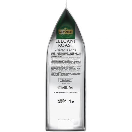 Кофе в зёрнах Monarch Elegant Roast натуральный жареный 1кг