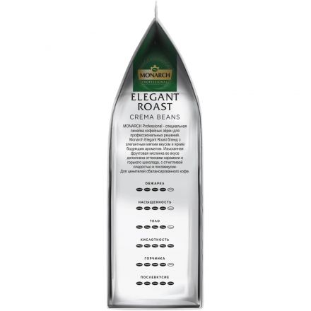 Кофе в зёрнах Monarch Elegant Roast натуральный жареный 1кг