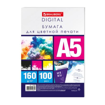 Бумага для цветной лазерной печати А5, ПЛОТНАЯ 160 г/м2, 100 л., BRAUBERG DIGITAL, 145% (CIE), 116408 Бумага для цветной лазерной печати А5, ПЛОТНАЯ 160 г/м2, 100 л., BRAUBERG DIGITAL, 145% (CIE), 116408