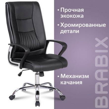 Кресло офисное BRABIX "Forward EX-570", хром, экокожа, черное, 531837 Кресло офисное BRABIX "Forward EX-570", хром, экокожа, черное, 531837