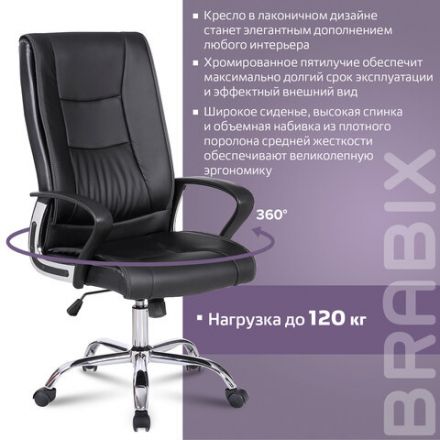 Кресло офисное BRABIX "Forward EX-570", хром, экокожа, черное, 531837 Кресло офисное BRABIX "Forward EX-570", хром, экокожа, черное, 531837