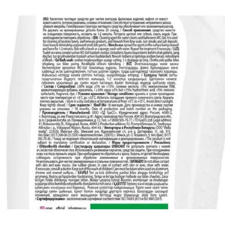 Средство для сантехники Grass Dos-Gel 0.75 л Средство для сантехники Grass Dos-Gel 0.75 л