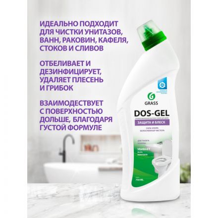 Средство для сантехники Grass Dos-Gel 0.75 л Средство для сантехники Grass Dos-Gel 0.75 л