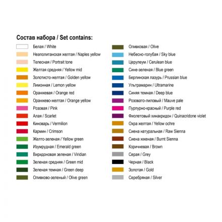Пастель масляная Сонет 36 цветов