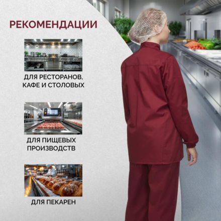 Куртка для пищевого производства бордо жен.сат  у17-КУ (р.48-50) р.170-176