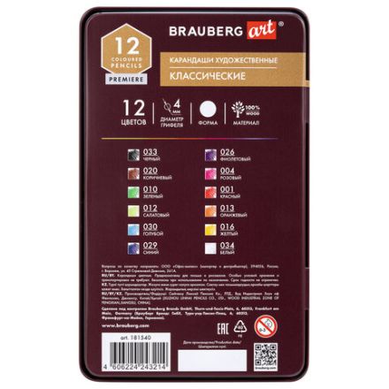 Карандаши художественные цветные BRAUBERG ART PREMIERE, 12 цветов, МЯГКИЙ грифель 4 мм, металл, 181540 Карандаши художественные цветные BRAUBERG ART PREMIERE, 12 цветов, МЯГКИЙ грифель 4 мм, металл, 181540