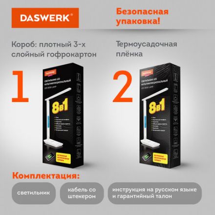 Настольная лампа / светильник с дисплеем и беспроводной зарядкой "7 в 1", LED, 10 Вт, белый, DASWERK (ДАСВЕРК), 238325
