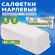 Салфетка марлевая стерильная NEW LIFE КОМПЛЕКТ 5 шт., 2 слоя, 45х29 см, плотность 36 (±2) г/м2, 144141