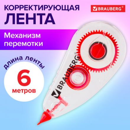 Корректирующая лента BRAUBERG RED POWER, 5 мм х 6 м, корпус прозрачный, механизм перемотки, европодвес, 220641 Корректирующая лента BRAUBERG RED POWER, 5 мм х 6 м, корпус прозрачный, механизм перемотки, европодвес, 220641