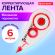 Корректирующая лента BRAUBERG RED POWER, 5 мм х 6 м, корпус прозрачный, механизм перемотки, европодвес, 220641 Корректирующая лента BRAUBERG RED POWER, 5 мм х 6 м, корпус прозрачный, механизм перемотки, европодвес, 220641