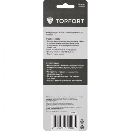Нож универсальный TOPFORT 18мм металл.корпус, лезвие 30град Нож универсальный TOPFORT 18мм металл.корпус, лезвие 30град