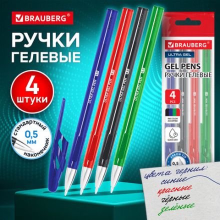 Ручки гелевые BRAUBERG "ULTRA GEL", НАБОР 4 ЦВЕТА, стандартный наконечник 0,5 мм, линия письма 0,35 мм, 144269