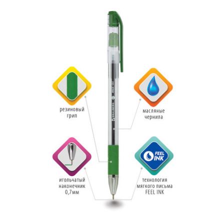 Ручка шариковая масляная с грипом BRAUBERG "Max-Oil", ЗЕЛЕНАЯ, игольчатый узел 0,7 мм, линия письма 0,35 мм, 142144