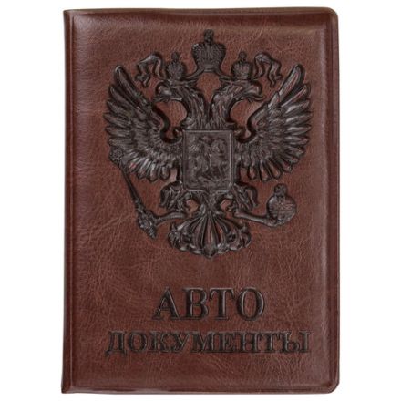Обложка для автодокументов STAFF, полиуретан под кожу, "АВТОДОКУМЕНТЫ", коричневая, 237598 Обложка для автодокументов STAFF, полиуретан под кожу, "АВТОДОКУМЕНТЫ", коричневая, 237598