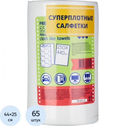 Салфетки хозяйственные в рулоне Meule спанлейс 44x25 см 65 листов