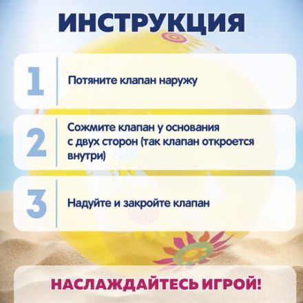 Мяч пляжный, диаметр 51 см, от 2 лет, АССОРТИ, BESTWAY, 31036 Мяч пляжный, диаметр 51 см, от 2 лет, АССОРТИ, BESTWAY, 31036