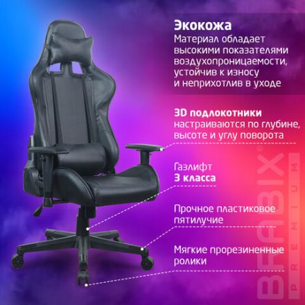 Кресло компьютерное BRABIX "GT Carbon GM-115", две подушки, экокожа, черное, 531932